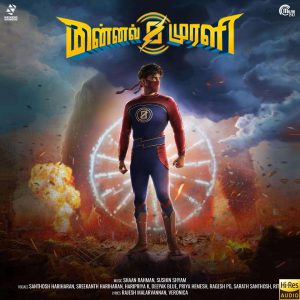 Minnal Murali (Tamil) (2021) (Shaan Rahman) [24 BIT] [Digital-DL-FLAC]