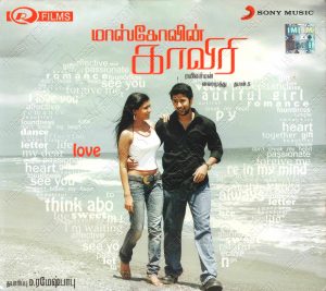 Moscowin Kavery (2010) (Thaman S) [Sony Music - 88697 53844 2] [ACD-RIP-WAV]
