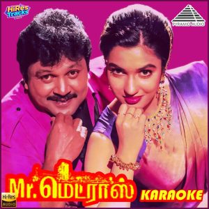 Mr. Madras (Karaoke) (2025) (Vidyasagar) (Pyramid Music) [24 BIT - 48 KHZ] [Digital-DL-FLAC]