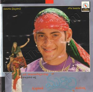 Murari (2001) (Mani Sharma) [Supreme - SFCD - 2001] [ACD-RIP-WAV]