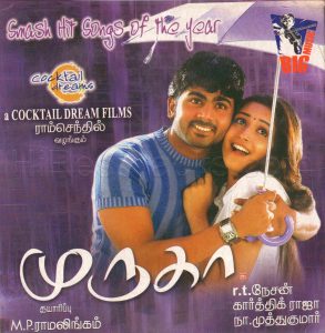 Muruga (2007) (Karthik Raja) [Big Music - BM CD 01] [ACD-RIP-WAV]