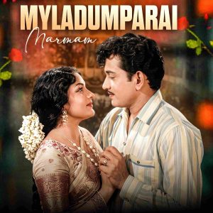 Myladumparai Marmam (1969) (Shankar - Ganesh) (Deep Waves Recordings) [24 BIT - 96 KHZ] [Digital-DL-FLAC]