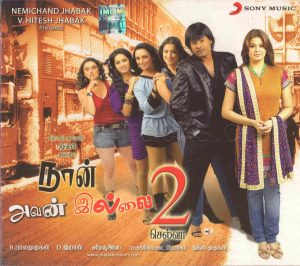Naan Avanillai 2 (2009) (D. Imman) [Sony Music - 88697 58587 2] [ACD-RIP-WAV]