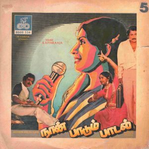 Naan Paadum Paadal (1989) (ECHO - 8000 534) [24 BIT - 96 KHZ] [LP-RIP-WAV]