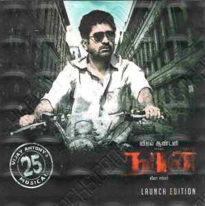 Naan (2012) (Vijay Antony) [Gemini Audio] [ACD-RIP-WAV]
