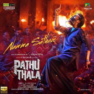 Namma Satham (From Pathu Thala) (2023) (A.R. Rahman) (Sony Music) [24 BIT - 96 KHZ] [Digital-DL-FLAC]