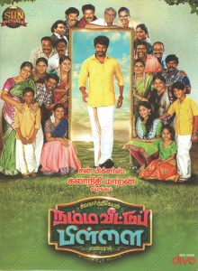 Namma Veettu Pillai (2019) (D. Imman) [Divo] [ACD-RIP-WAV]