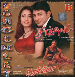 Narasimma (2001) (Mani Sharma) [The Best Audio - TBA 1019] [ACD-RIP-WAV]