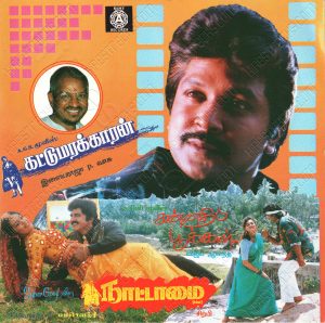 Nattamai (1994) (Sirpy) [Ramy Records - ACD 1289] [ACD-RIP-WAV]