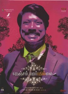 Nenjam Marappathillai (2021) (Yuvan Shankar Raja) [U1 Records] [ACD-RIP-WAV]