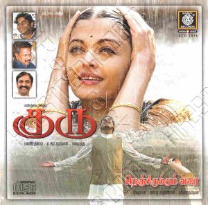 Nenjirukkum Varai (2006) (Srikanth Deva) [Ramiy records - ACD 2036] [ACD-RIP-WAV]