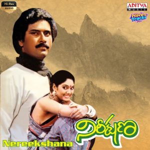 Nereekshana (1982) (Ilaiyaraaja) (Aditya Music (India) Pvt Ltd) [24 BIT - 44.1 KHZ] [Digital-DL-FLAC]