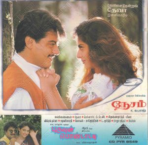 Nesam (1997) (Deva) [Pyramid - CD PYR 8549] [ACD-RIP-WAV]