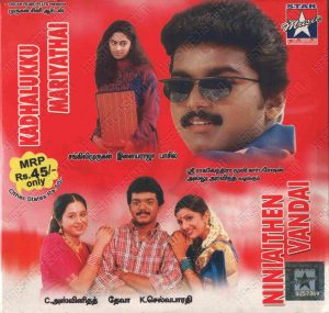 Ninaithen Vandhai (1997) (Deva) [Star Muisc - SMCD 028] [ACD-RIP-WAV]