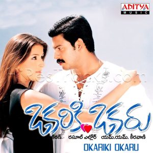 Okariki Okaru (2003) (M.M. Keeravani) (Aditya Music (India) Pvt Ltd) [Digital-DL-FLAC]
