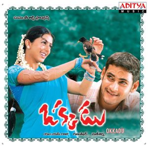 Okkadu (2003) (Mani Sharma) (Aditya Music (India) Pvt Ltd) [Digital-DL-FLAC]