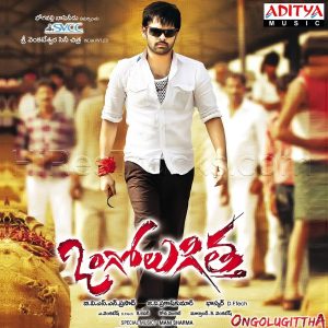 Ongolugittha (2014) (Mani Sharma) (Aditya Music (India) Pvt Ltd) [Digital-DL-FLAC]