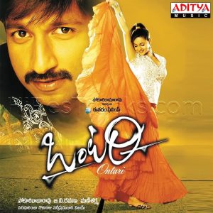 Ontari (2008) (Mani Sharma) (Aditya Music (India) Pvt Ltd) [Digital-DL-FLAC]