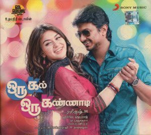 Oru Kal Oru Kannadi (2011) (Harris Jayaraj) [Sony Music - 886919688023] [ACD-RIP-WAV]