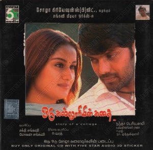 Oru Kalluriyin Kadhai (2005) (Yuvan Shankar Raja) [Fivestar Audio - FA CD 0123] [ACD-RIP-WAV]