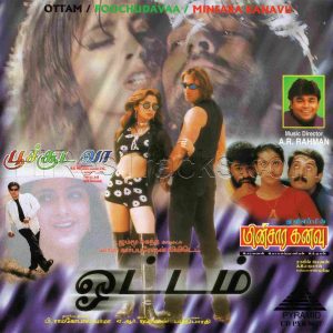 Ottam (1997) (A.R. Rahman) [Pyramid - CD PYR 8627] [ACD-RIP-WAV]
