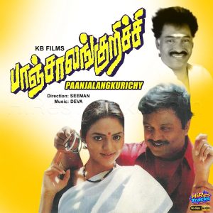 Paanjalangkurichy (1996) (Deva) (Music Master) [24 BIT - 48 KHZ] [Digital-DL-FLAC]