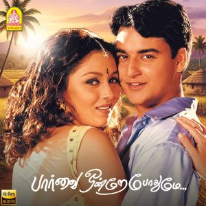 Paarvai Ondre Podhume (2001) (Bharani) (Ayngaran) [24 BIT - 48 KHZ] [Digital-DL-FLAC]
