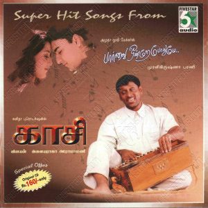 Paarvai Ondre Pothume (2001) (Bharani) [Five Star Audio - FA CD 026] [ACD-RIP-WAV]