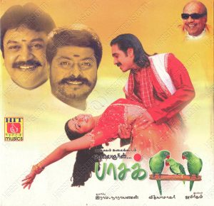 Paasakiligal (2006) (Vidyasagar) [Hit Musics - HM CD 071] [ACD-RIP-WAV]