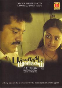 Pachaikili Muthucharam (2007) (Harris Jayaraj) [Hit Musics - HMCD - 098] [ACD-RIP-WAV]