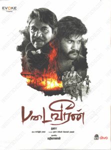Padaiveeran (2017) (Karthik Raja) [U1 Records] [ACD-RIP-WAV]