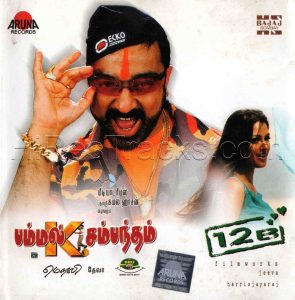 Pammal K. Sambandam (2002) (Deva) [Aruna Records - ARHSCD - 003] [ACD-RIP-WAV]