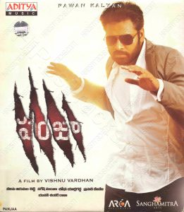 Panjaa (2011) (Yuvan Shankar Raja) [Aditya Music - AMIL CD 6795] [ACD-RIP-WAV]