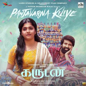 Panjavarna Kiliye (From Garudan) (2024) (Yuvan Shankar Raja) (Think Music) [24 BIT - 48 KHZ] [Digital-DL-FLAC]