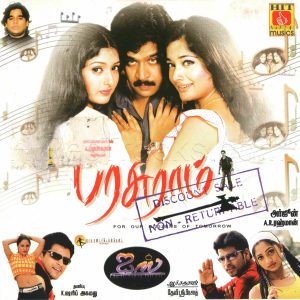 Parasuraam (2003) (A.R. Rahman) [Hit Musics - HMCD - 030] [ACD-RIP-WAV]
