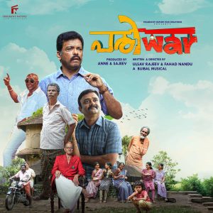 Pariwar (2025) (Bijibal) (Fragrant Nature Film Creations) [24 BIT - 48 KHZ] [Digital-DL-FLAC]