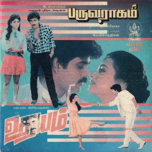 Paruvaragam (1987) (Hamsalekha) [Lakshmi Audio - LA 3019] [ACD-RIP-WAV]