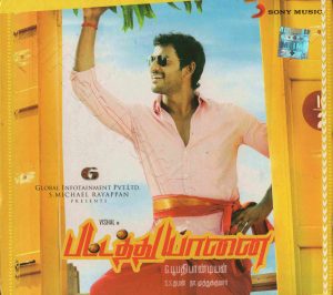 Pattathu Yaanai (2013) (Thaman S) [Sony Music - 88883 75153 2] [ACD-RIP-WAV]