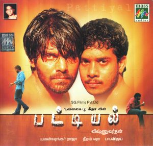 Pattiyal (2006) (Yuvan Shankar Raja) [Mass - 016] [ACD-RIP-WAV]