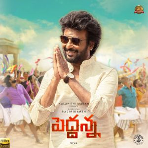Peddanna (2021) (D. Imman) (Sony Music) [24 BIT - 48 KHZ] [Digital-DL-FLAC]