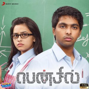Pencil (2015) (G.V. Prakash Kumar) (Sony Music - EROS Music) [24 BIT - 48 KHZ] [Digital-DL-FLAC]