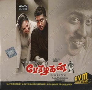Perazhagan (2004) (Yuvan Shankar Raja) [AVM CD - 3003] [ACD-RIP-WAV]