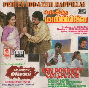 Periya Edathu Mappillai (1996) (Sirpy) [Lahari - KMI Audio - LRCD 9611] [ACD-RIP-WAV]