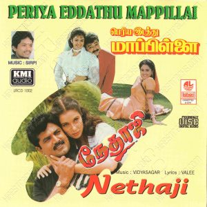 Periya Idathu Mappillai (1997) (Sirpy) [Lahari - KMI - LRCD 1002] [ACD-RIP-WAV]