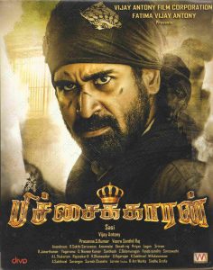 Pichaikkaran (2016) (Vijay Antony) [Vijay Antony Music] [ACD-RIP-WAV]