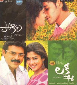 Pokiri (2006) (Mani Sharma) [Aditya Music - AMIL CD - 6203] [ACD-RIP-WAV]