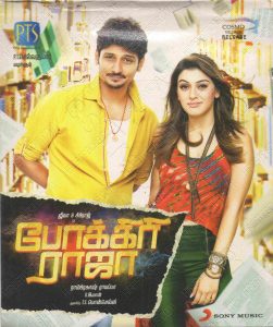 Pokkiri Raja (2010) (D. Imman) [Sony Music - 889853 10322 5 - NFS] [ACD-RIP-WAV]