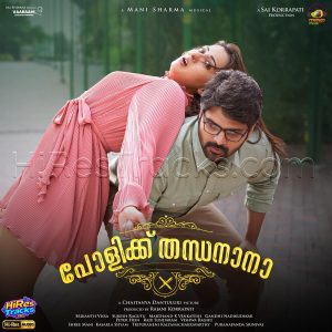 Polikku Thandanana (2024) (Mani Sharma) (Mango Music) [24 BIT - 44.1 KHZ] [Digital-DL-FLAC]