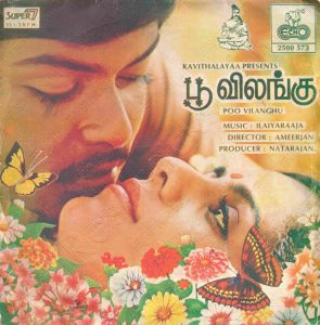 Poo Vilanghu (1984) (Ilaiyaraaja) [Echo Records - 2500 573] [24 BIT - 96 KHZ] [EP-RIP-WAV]