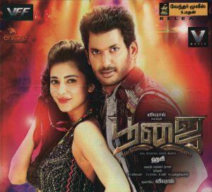 Poojai (2014) (Yuvan Shankar Raja) [V Music] [ACD-RIP-WAV]